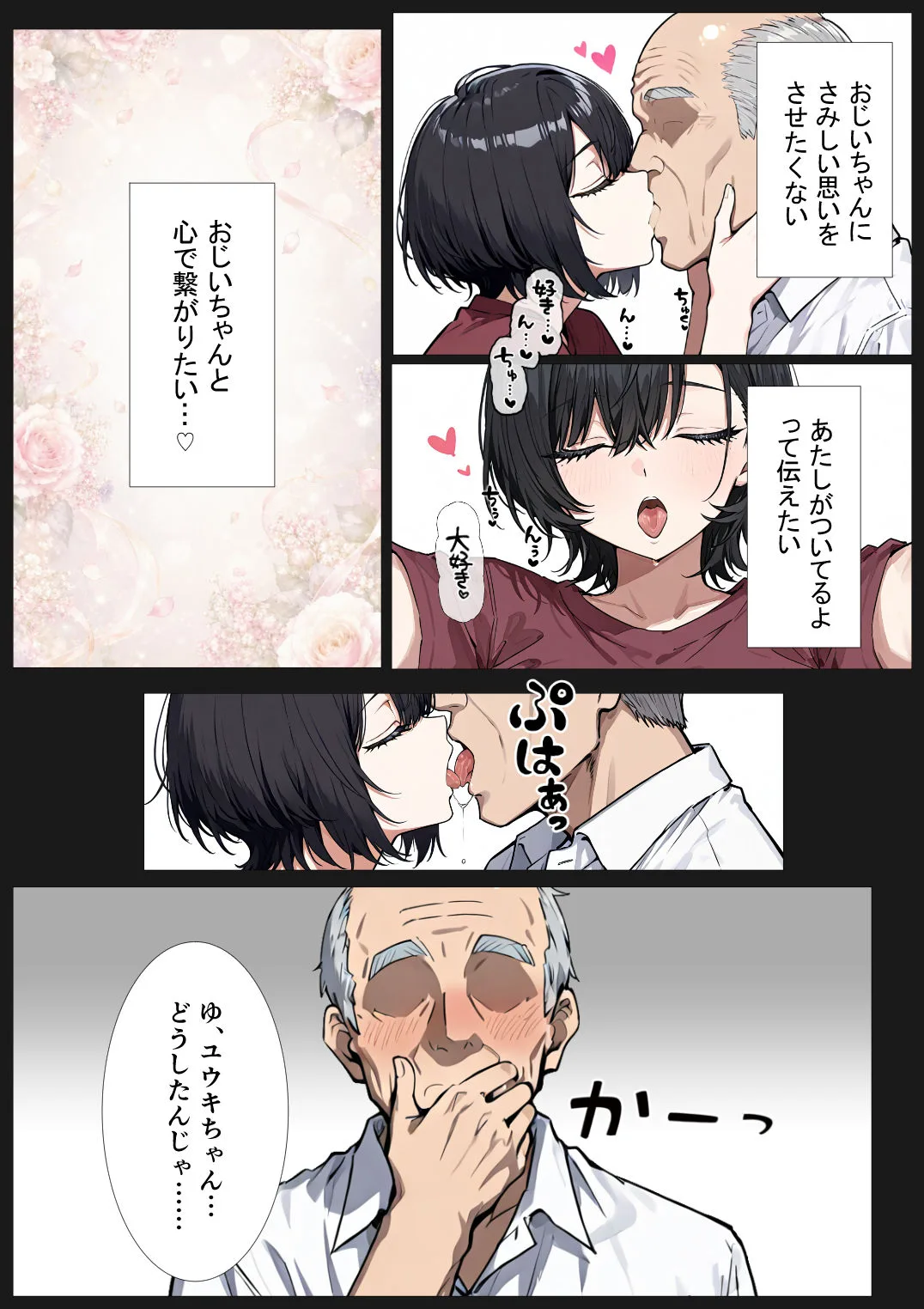 孕トモ-ジジイ種で孕むことを望んだ親友- 画像5