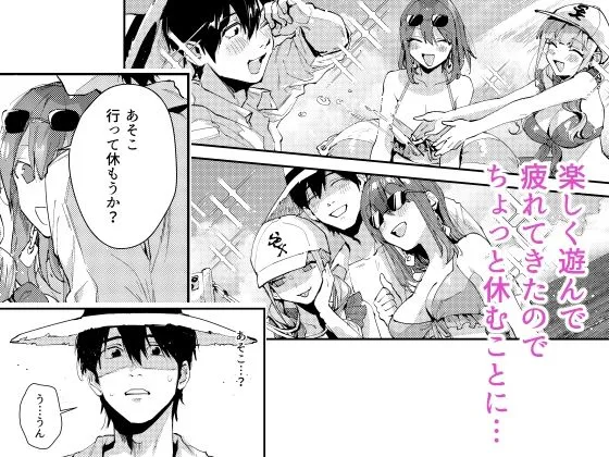 サセ男の瀬尾くん〜夏＆冬休み編〜 画像2
