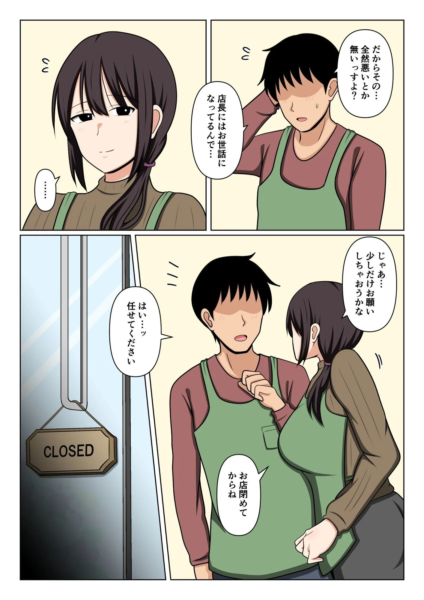 疲れている店長にマッサージしてたらムラムラしてしまい我慢出来なかった。 画像4