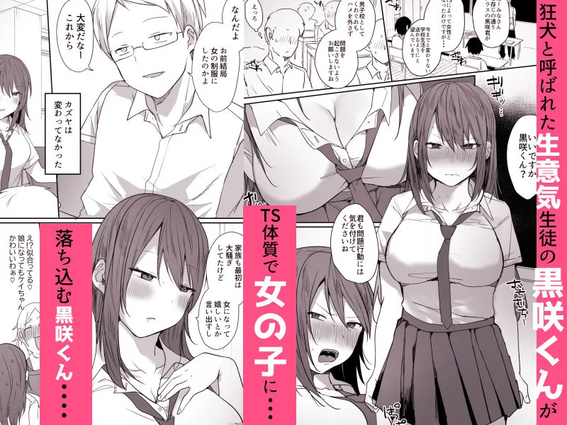 この俺が孕みたいなんて思うワケないだろ。 画像1