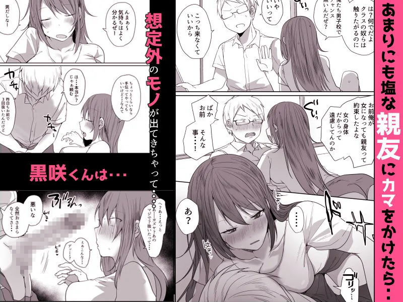 この俺が孕みたいなんて思うワケないだろ。 画像2