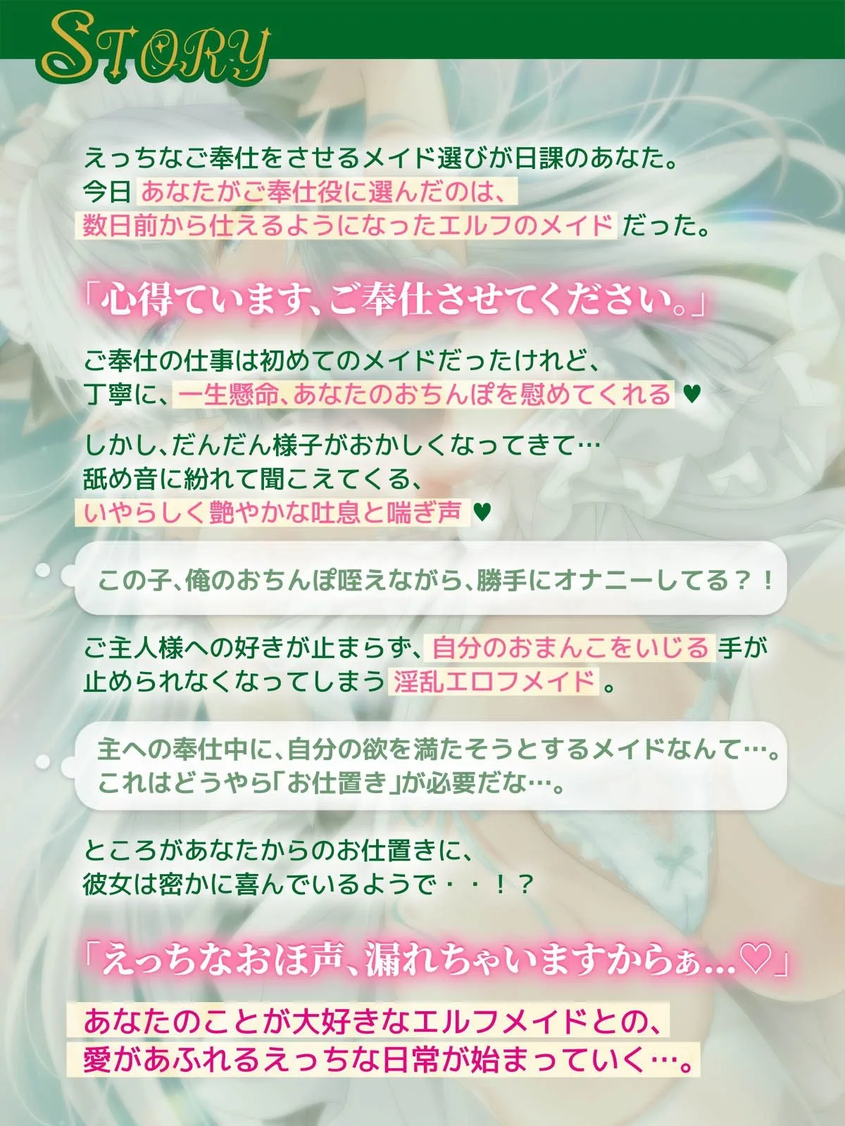 【ラブ堕ち】俺の愛しいエルフメイドがダウナーだけど好きバレ自爆しすぎな件 画像3