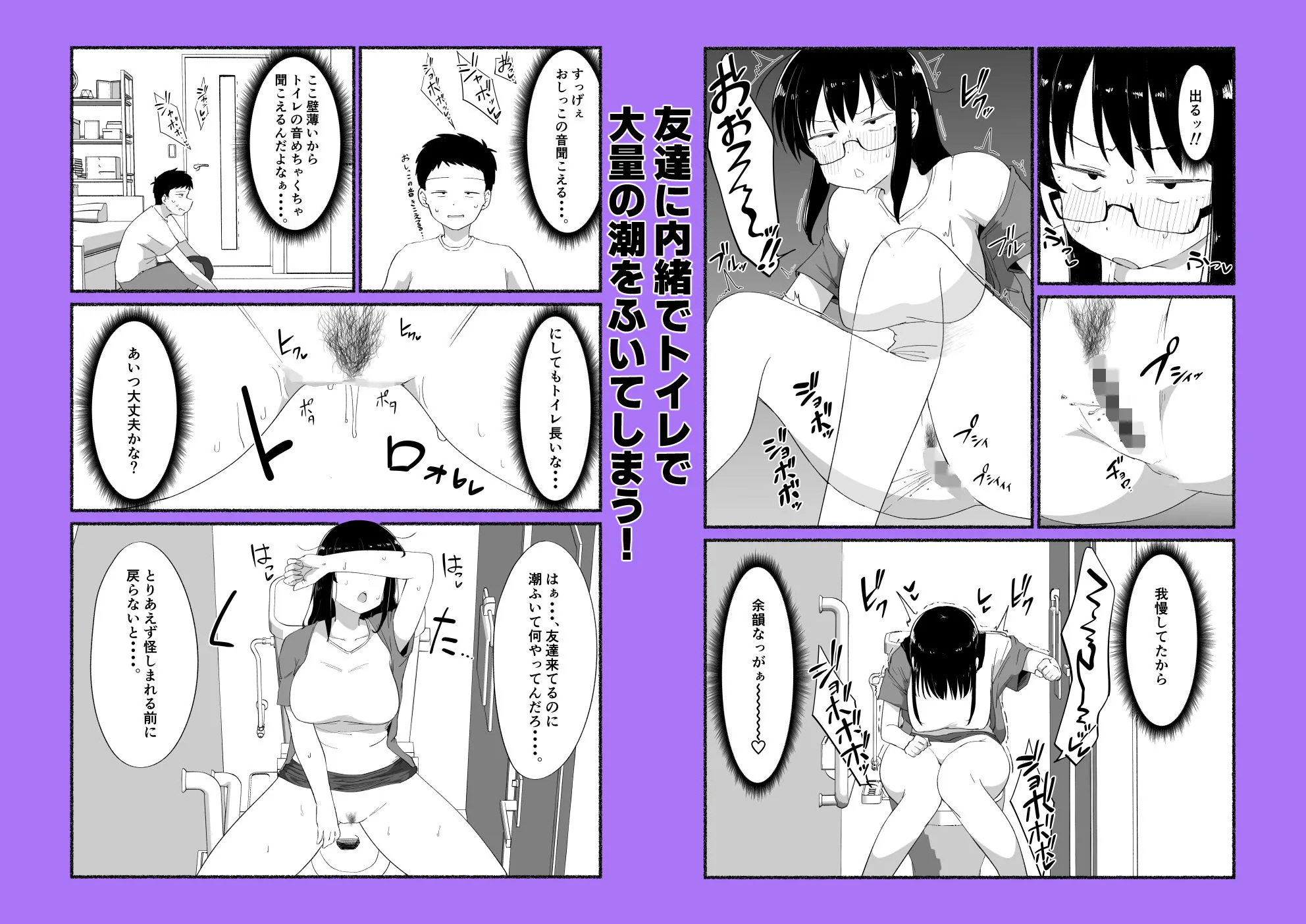 オタクな女友達の中に出してみた 画像5