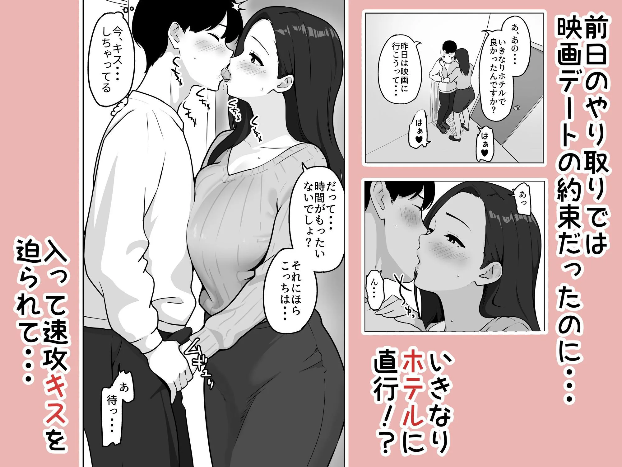 マッチングアプリで出会った年上巨乳OLに遊ばれる話 画像2