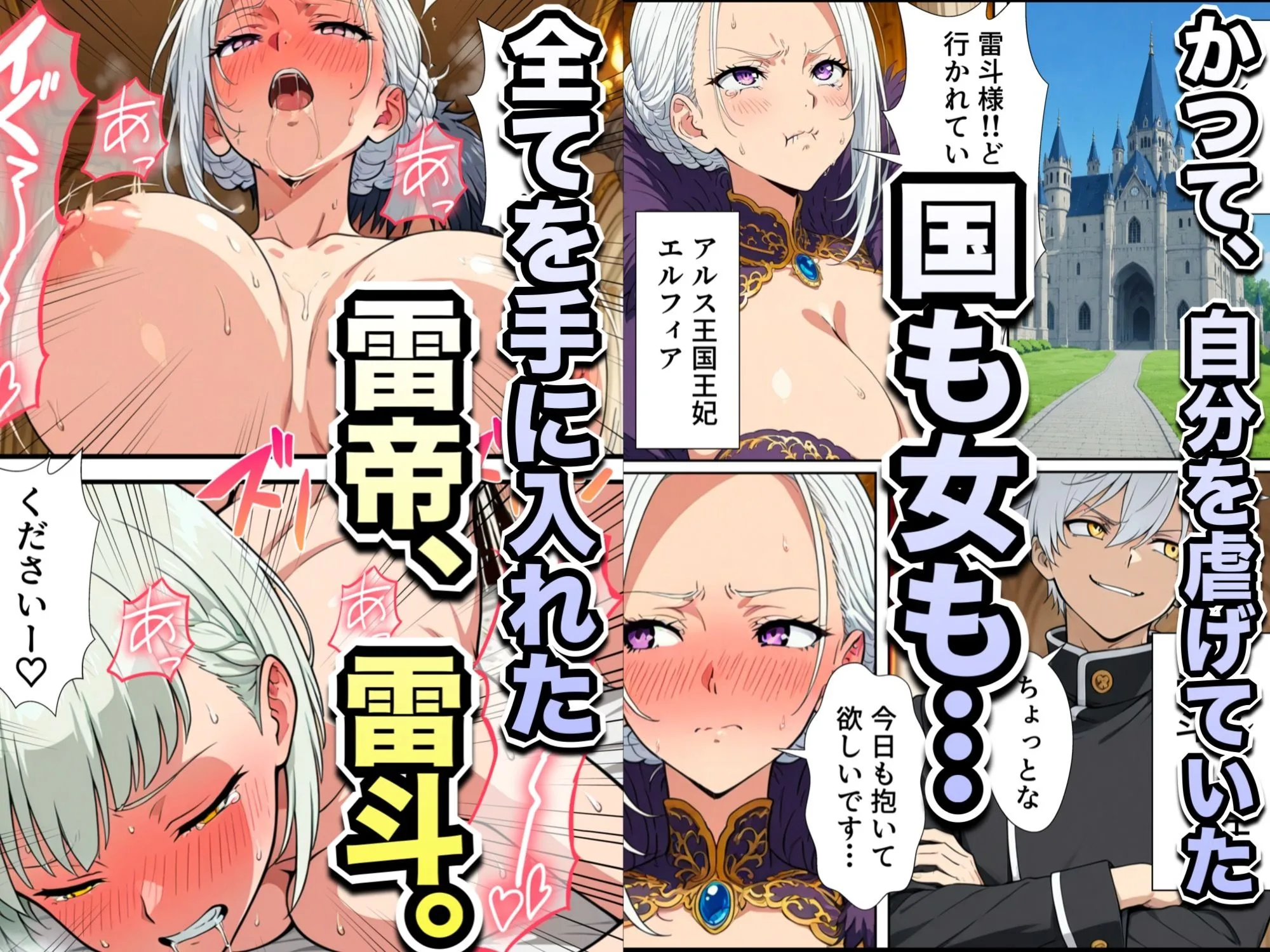 異世界召喚された最弱の雷魔法使い、体術で無双しまくり国へ復讐し、女全員を性奴●にした話2 画像2
