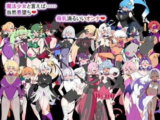 荒廃魔法少女T――EYEに溺れる気高き乙女、心乱れて淫らに堕ちる 画像3