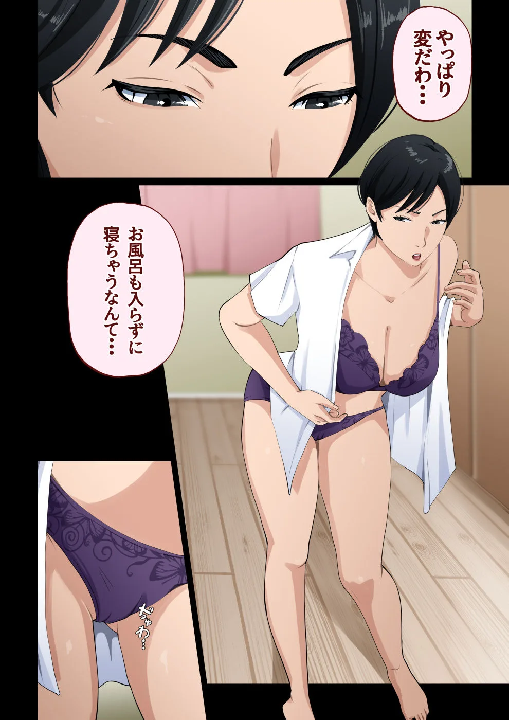 スーパーで元気に働く母親が引きこもり息子に種付けされまくっていた話 画像9