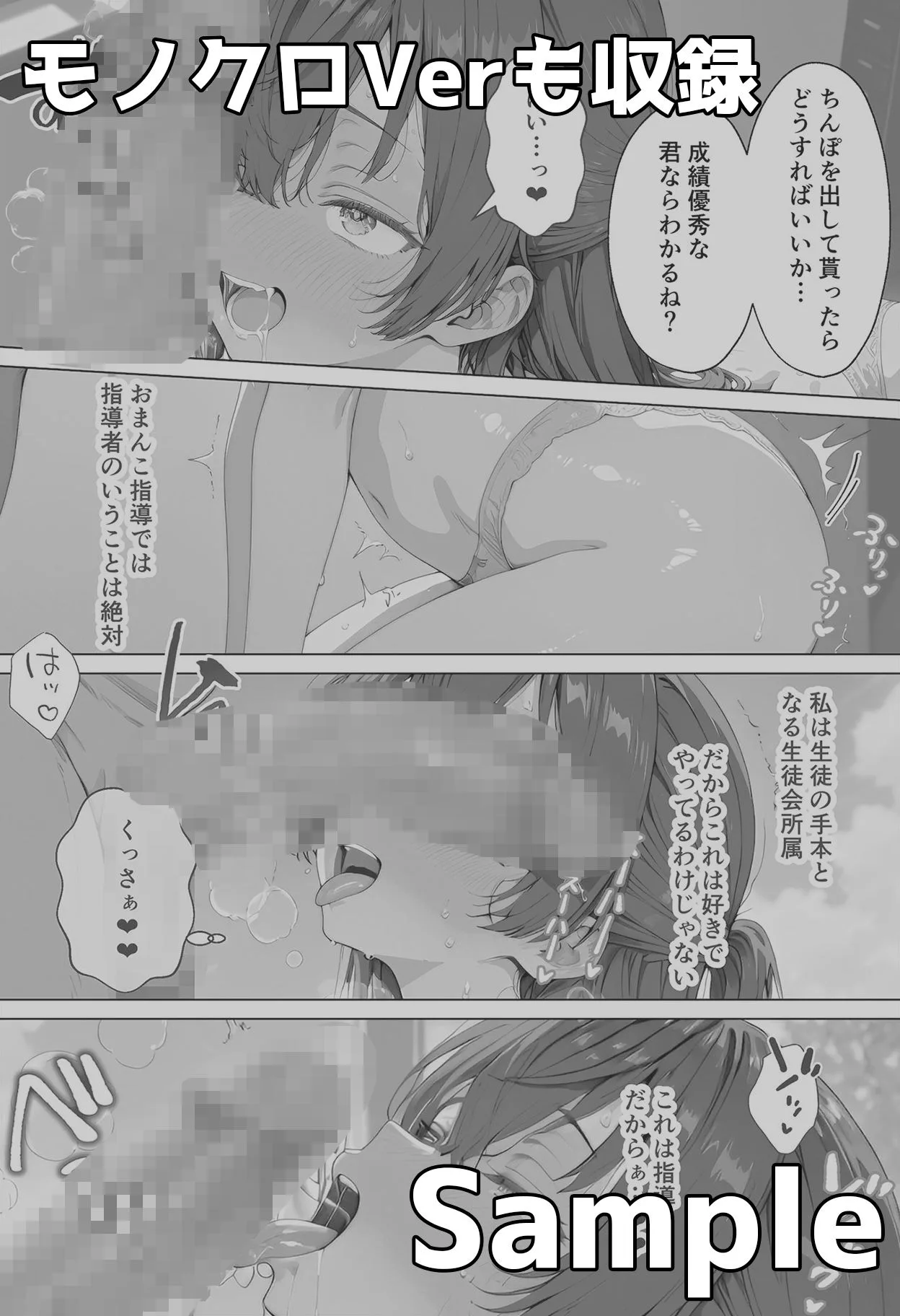 周◯有希のいちばん長い日〜エロ同人シチュ萌え無様ちん媚び土下座〜 画像10