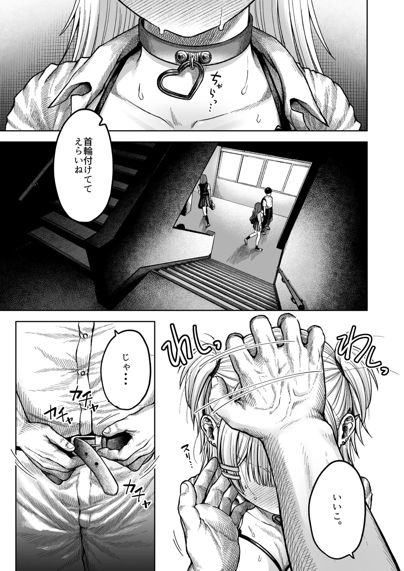 ツバサくんにしつけられました。 画像1