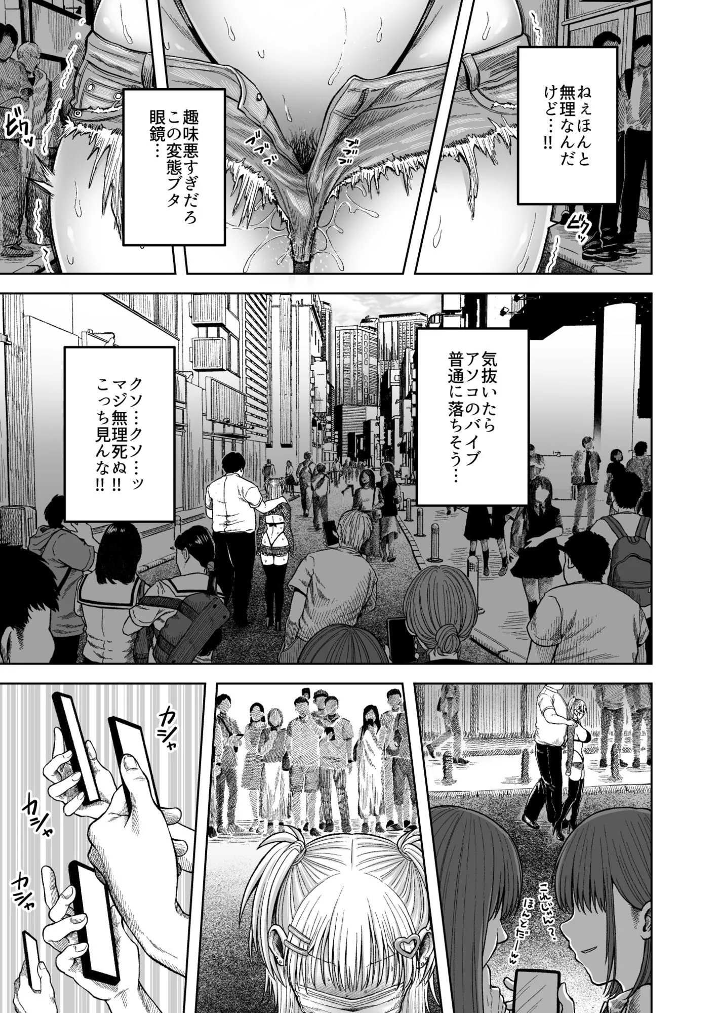 ツバサくんにしつけられました。 画像9