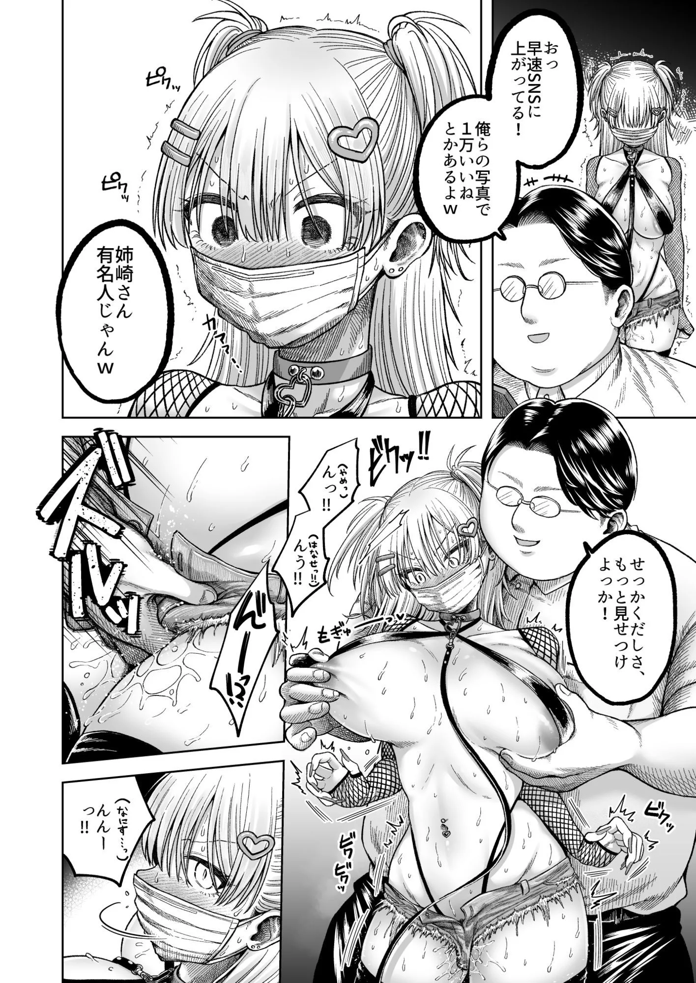ツバサくんにしつけられました。 画像10