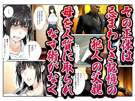 橘さん家ノ復讐NTR男性事情〜橘 結花編〜 画像2