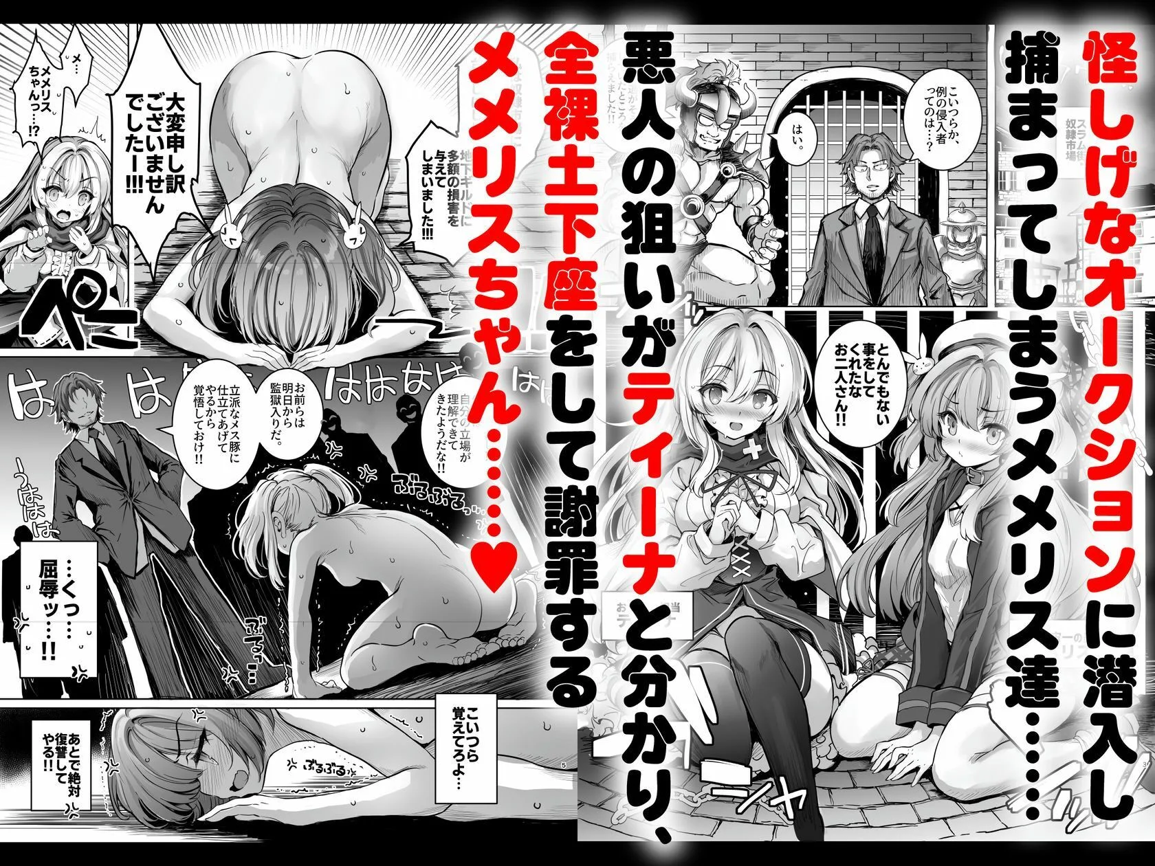 調教監獄に囚われて…正気を溶かし、従属堕ち 画像1