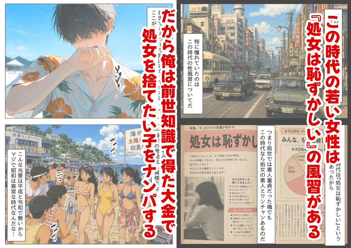『処女捨て島』昭和に俺が転生したらエロすぎた史実 画像3