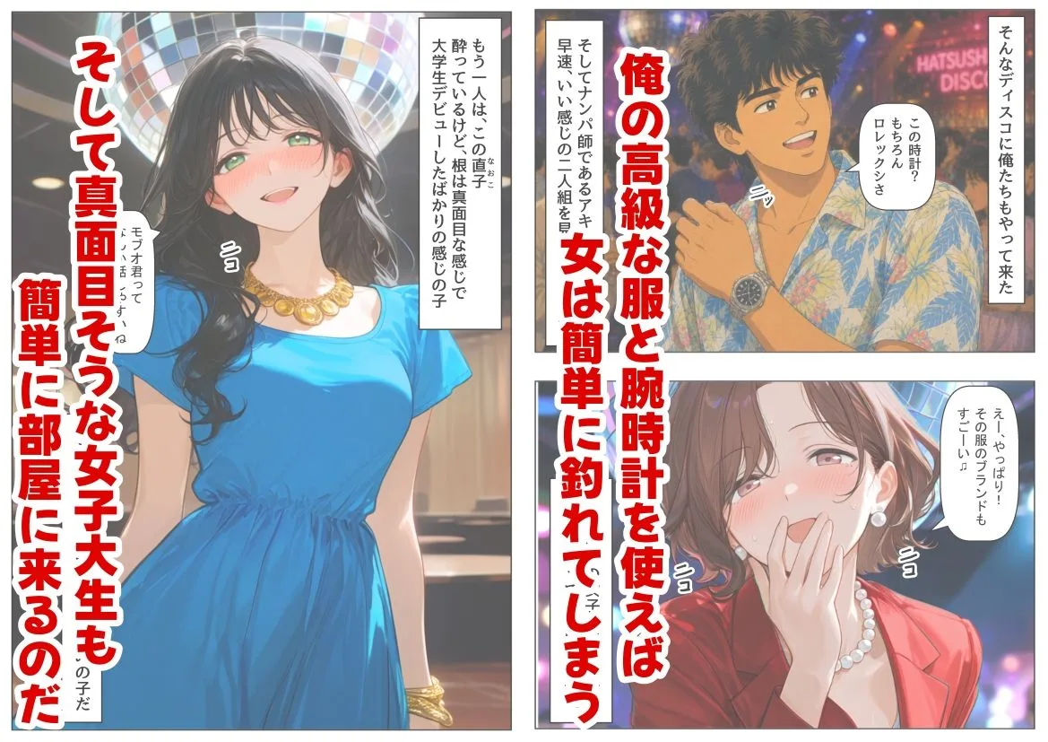 『処女捨て島』昭和に俺が転生したらエロすぎた史実 画像4