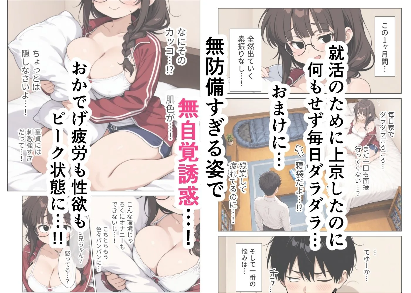 ねちっこい寸止めスロー手コキフェラと先っぽから根本まで往復するスロー騎乗位で溜まった疲れを搾りとる年下幼馴染の甘やかし搾精 画像2