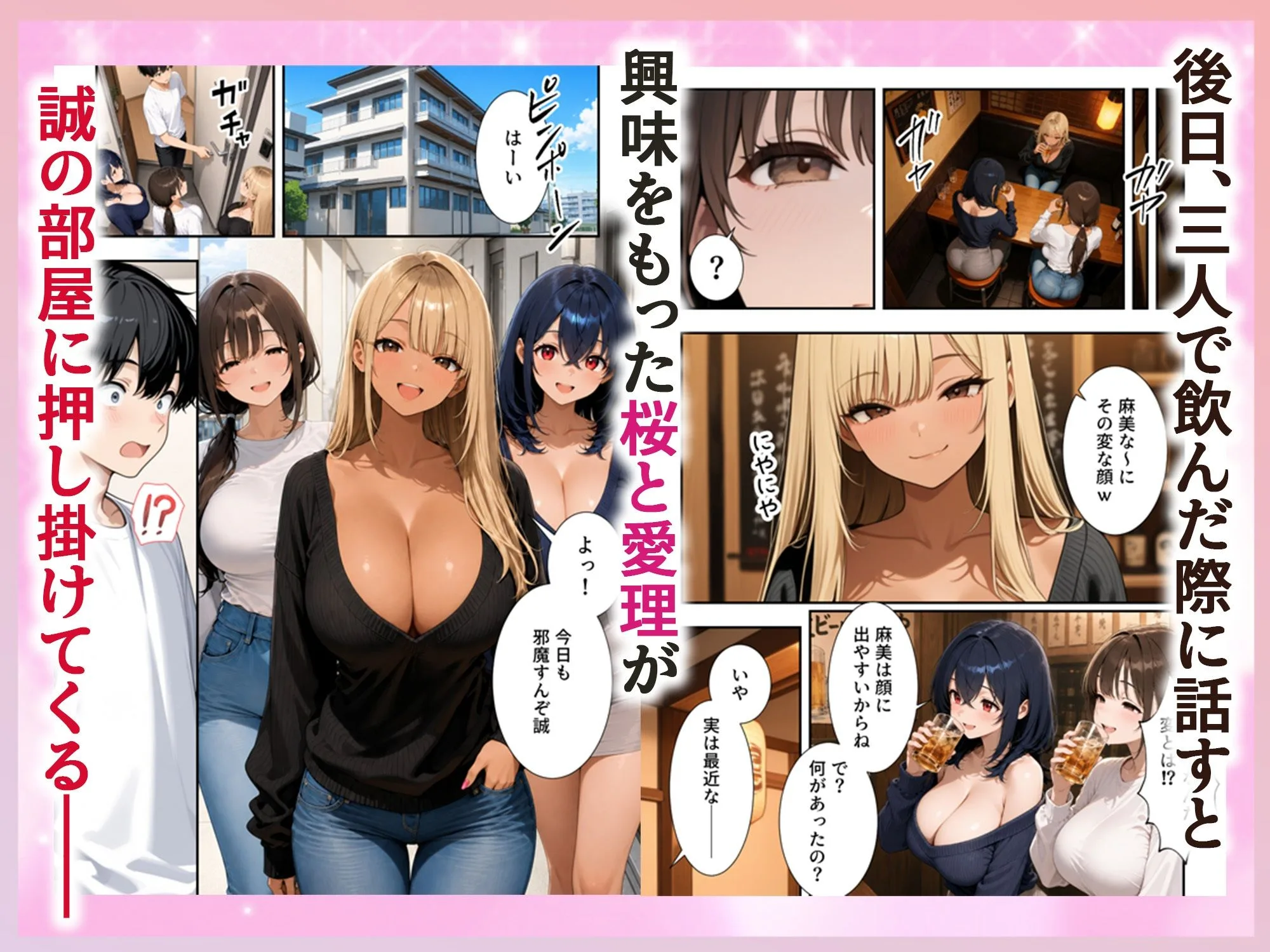 欲求不満な人妻達がボクの家に入り浸っている件 画像5