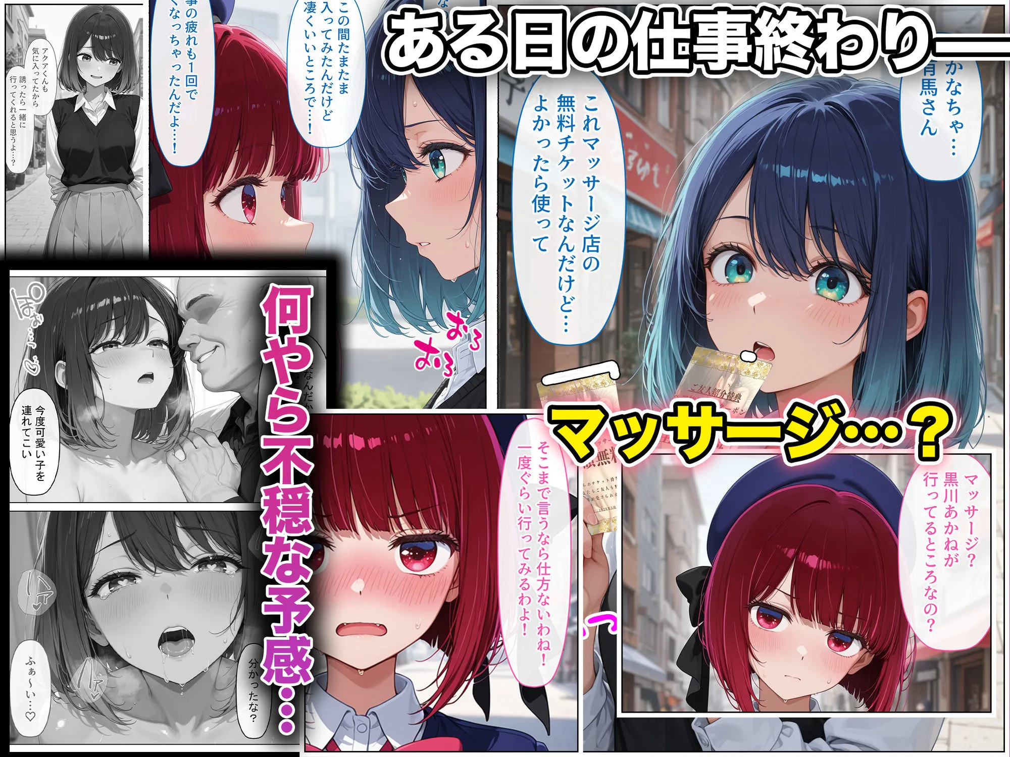 プライド高めの元子〇アイドルが媚薬マッサージにメス堕ちして、超密着濃厚のスケベ交尾しまくった話 画像1