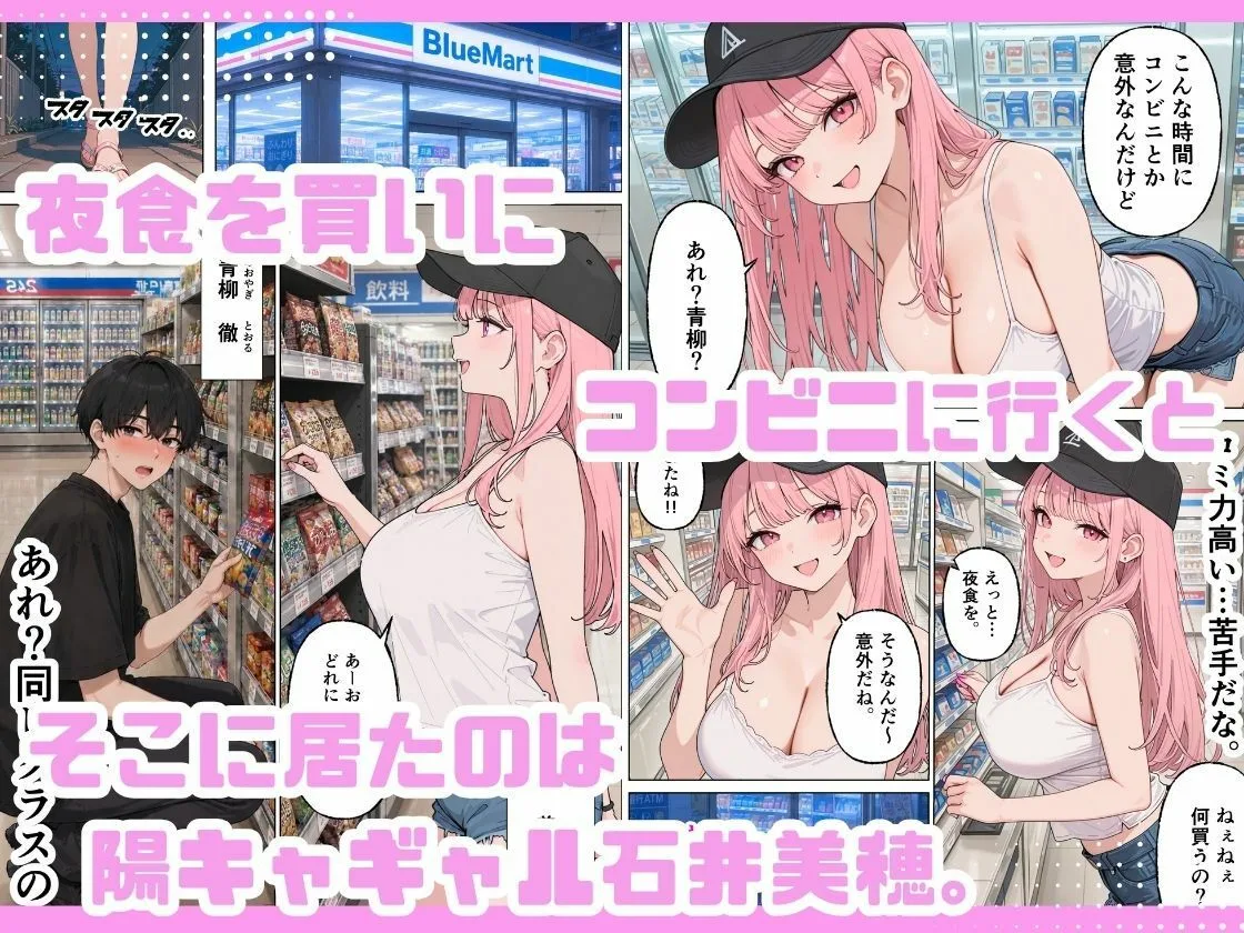 家出女子のギャルがうちに来たので学校でも中出し種付けセックスした話。 画像2