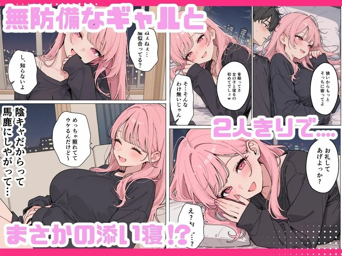 家出女子のギャルがうちに来たので学校でも中出し種付けセックスした話。 画像5