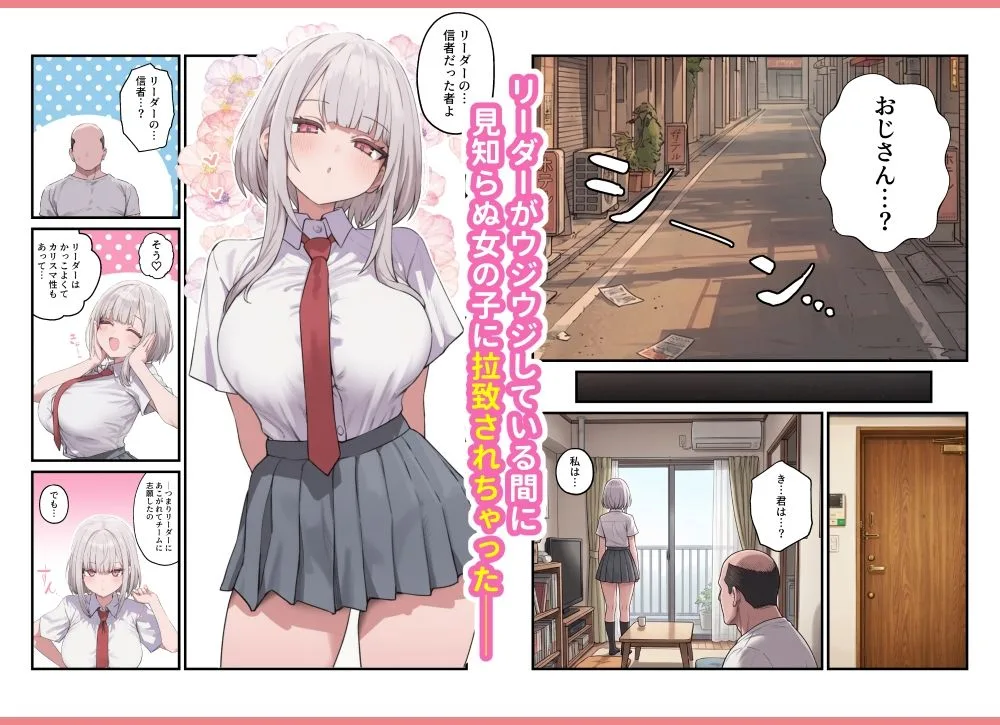 貞操美醜逆転世界〜なんでここにイケおじが！？2〜 画像8