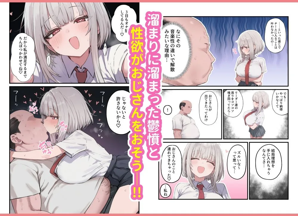 貞操美醜逆転世界〜なんでここにイケおじが！？2〜 画像10