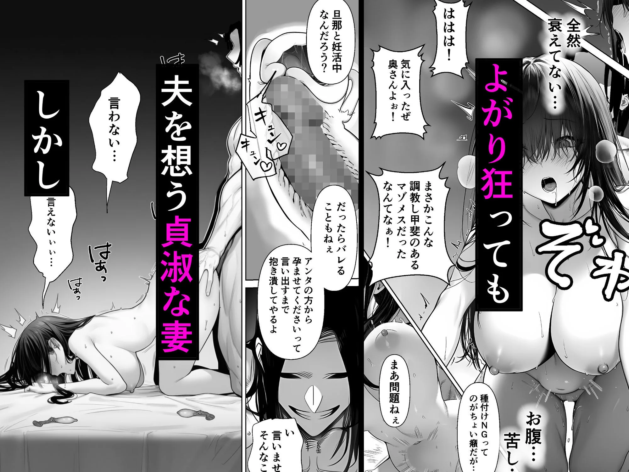 夫婦交姦〜他人のモノでヨガり狂う夫婦の末路〜 画像9