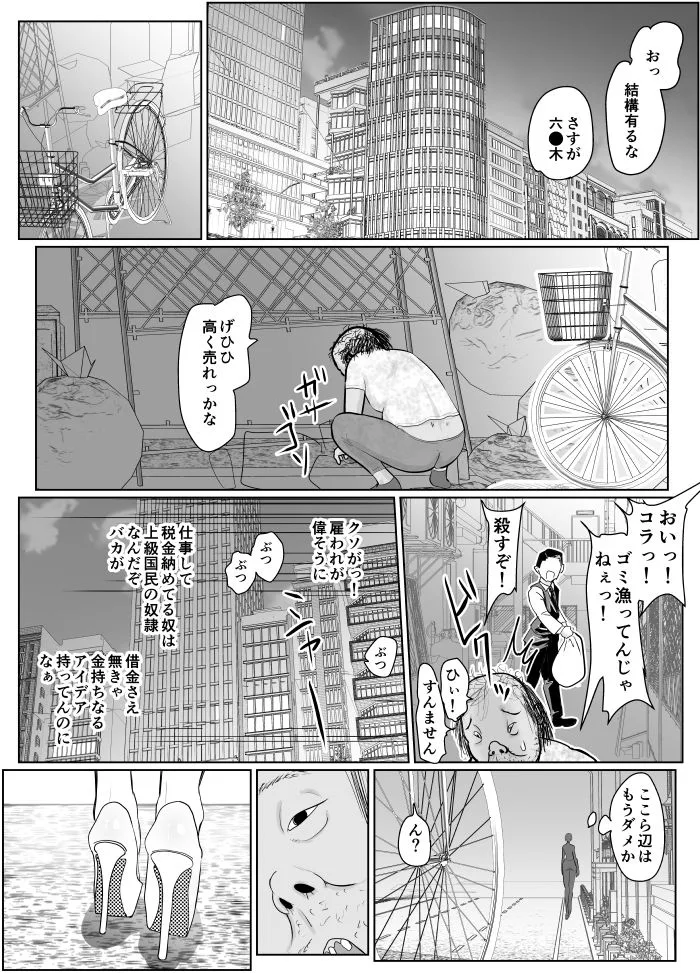 投げやりご奉仕交尾  女殺し屋 画像1