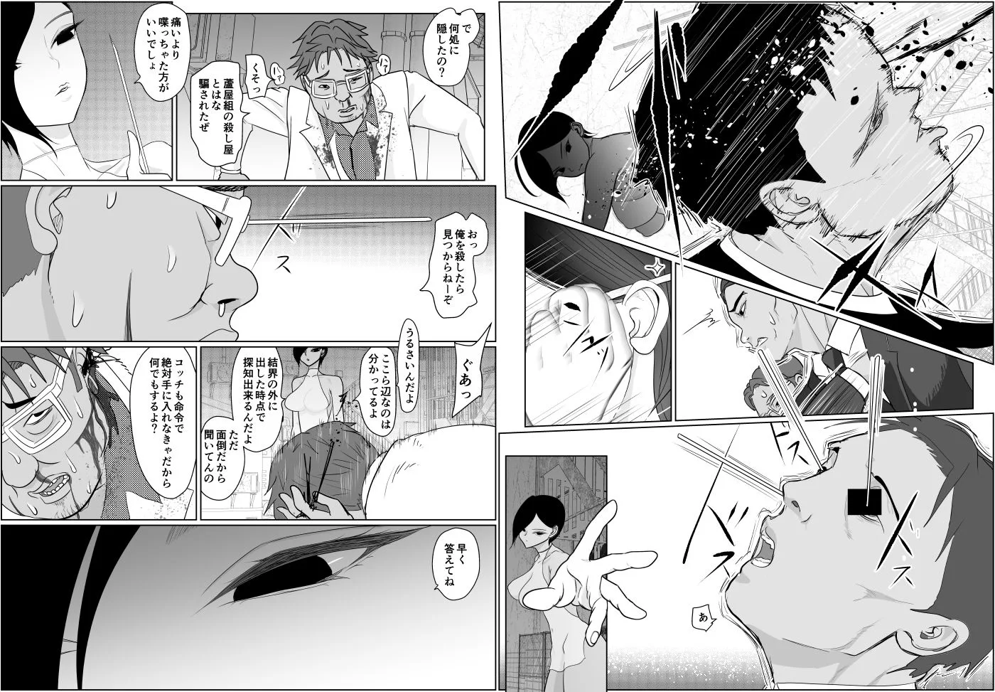 投げやりご奉仕交尾  女殺し屋 画像3