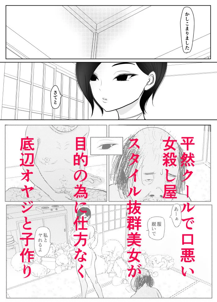 投げやりご奉仕交尾  女殺し屋 画像7