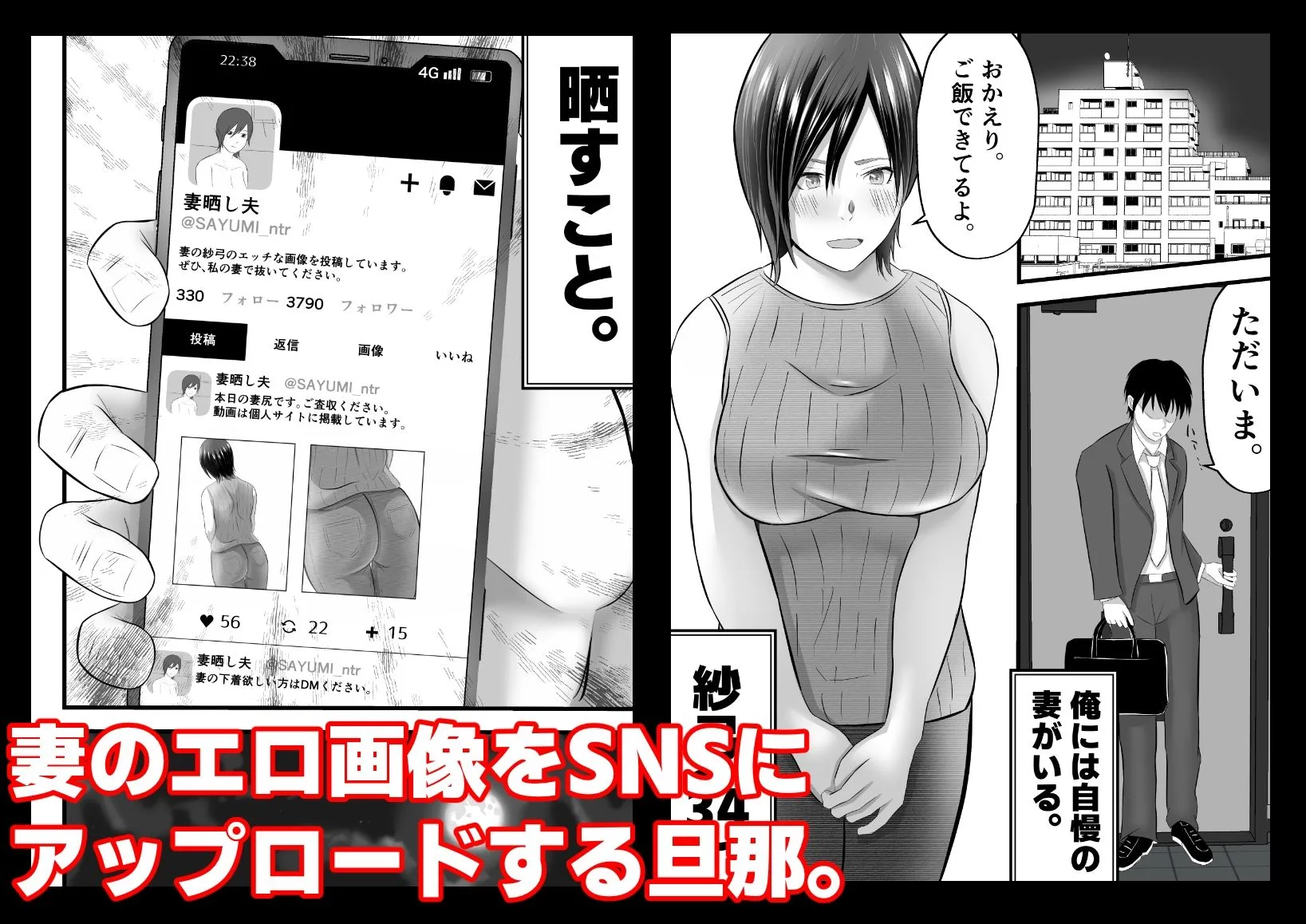 愛妻晒し 画像1