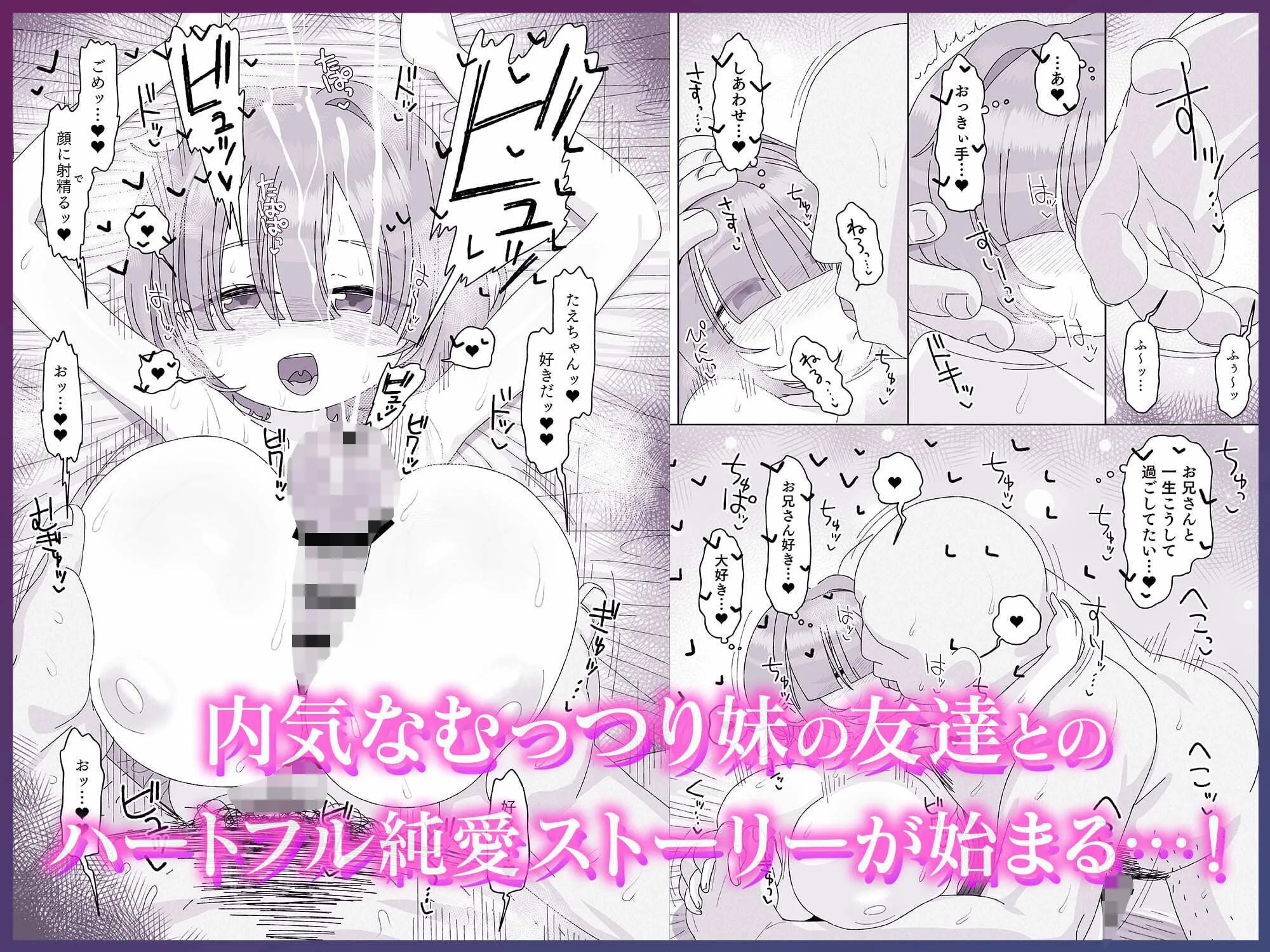 内気デカパイドスケベむっつりな妹の友達がほぼ初対面な俺に猛烈アプローチ 画像5