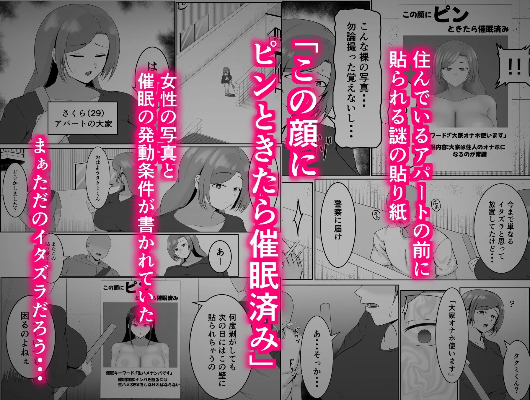 この顔にピンときたら催●済み 画像1