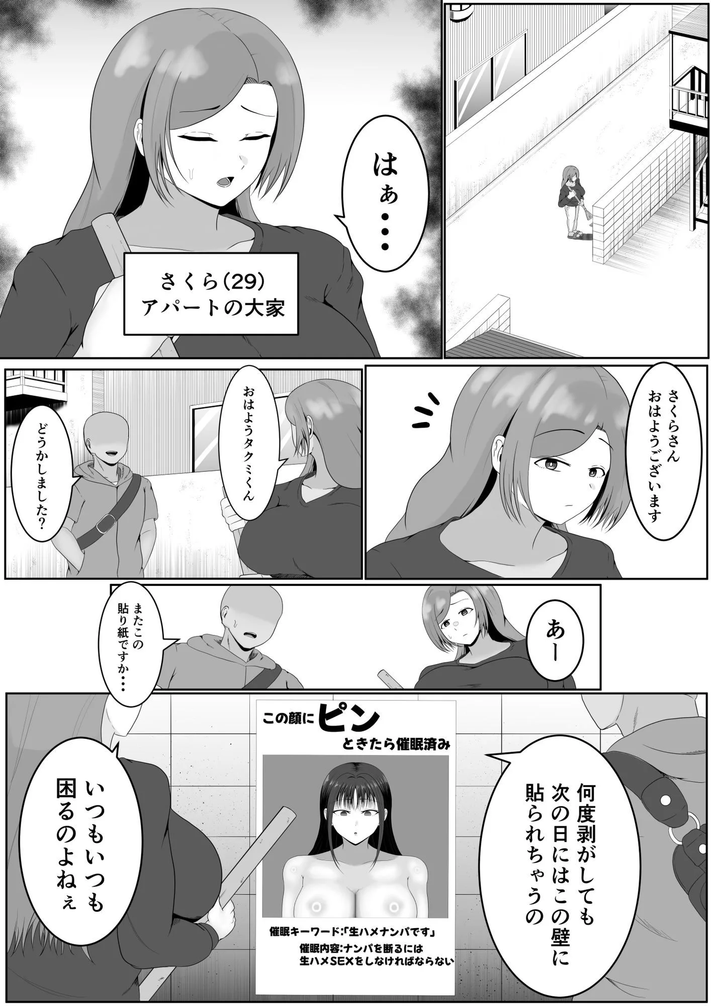 この顔にピンときたら催●済み 画像4