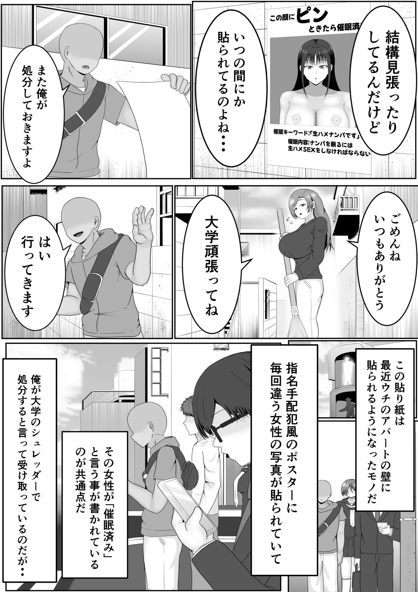 この顔にピンときたら催●済み 画像5