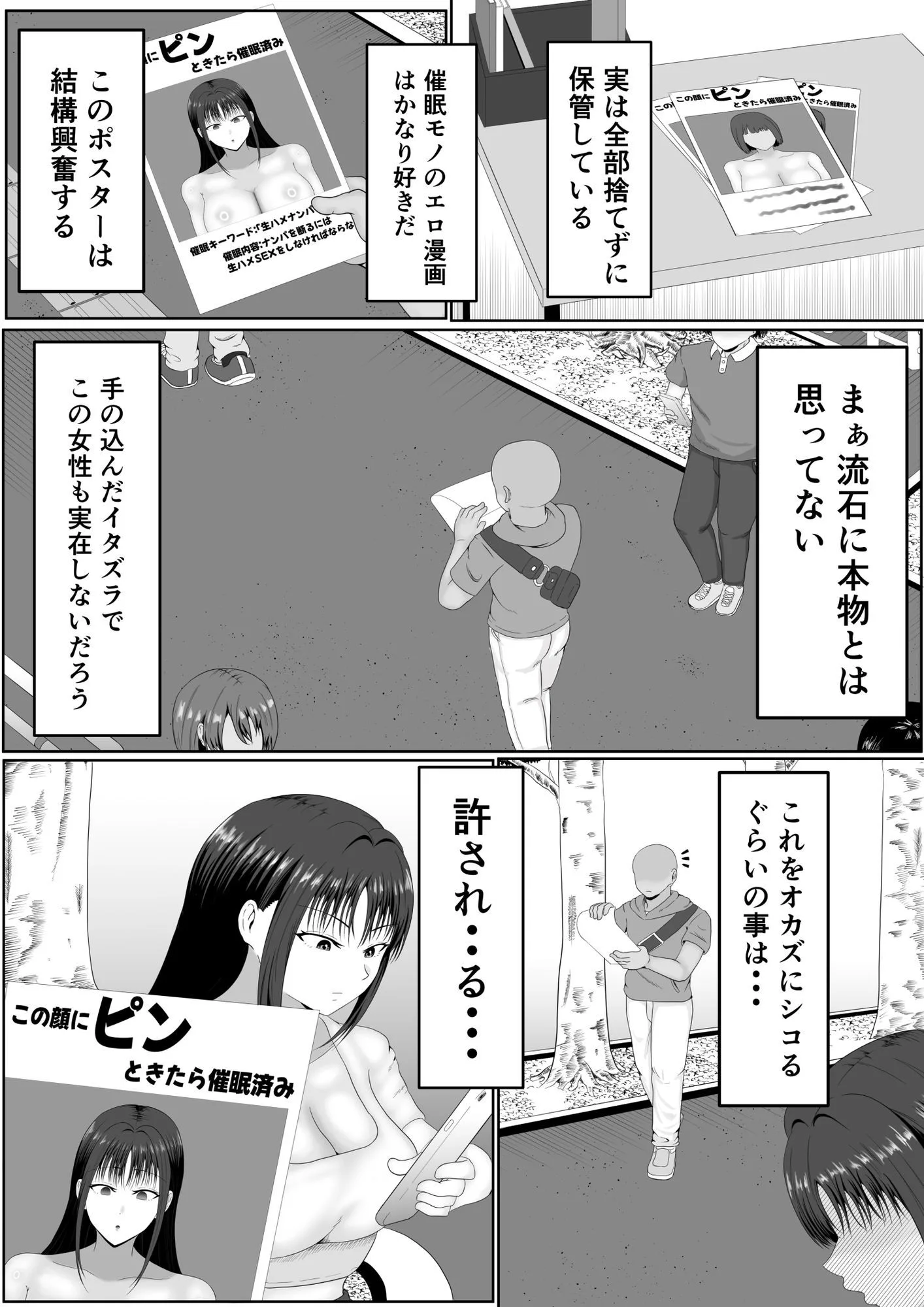 この顔にピンときたら催●済み 画像6