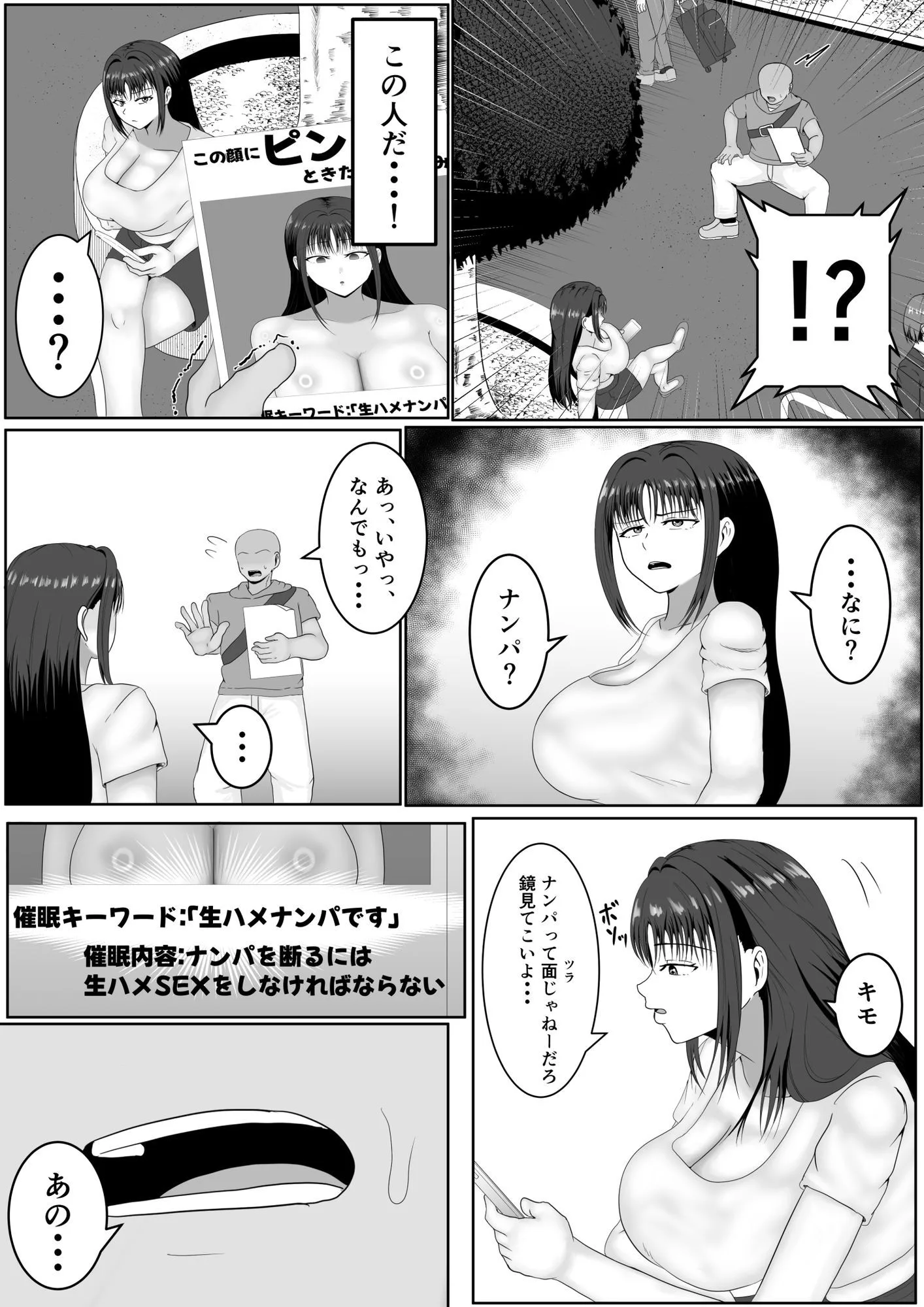 この顔にピンときたら催●済み 画像7
