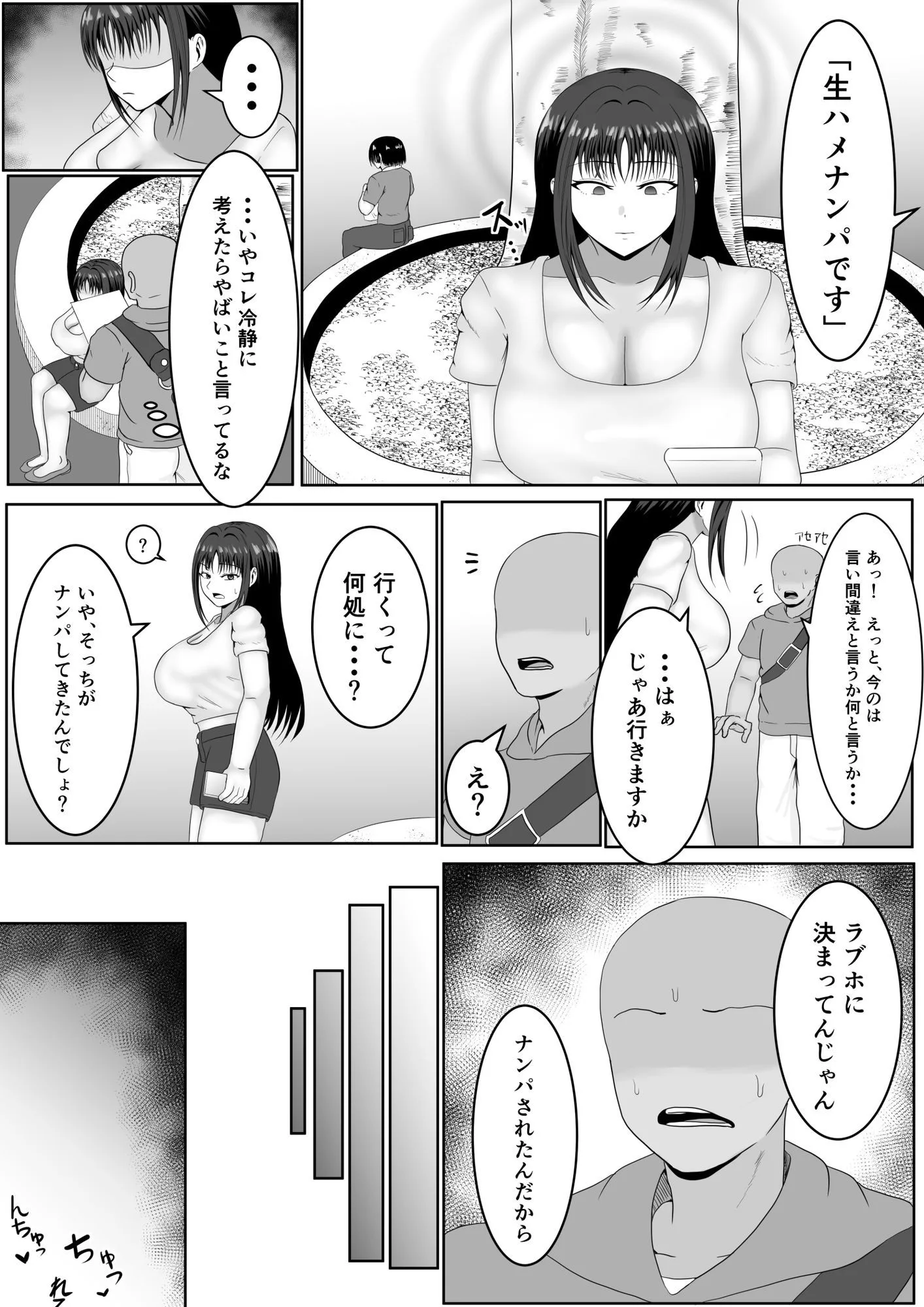 この顔にピンときたら催●済み 画像8