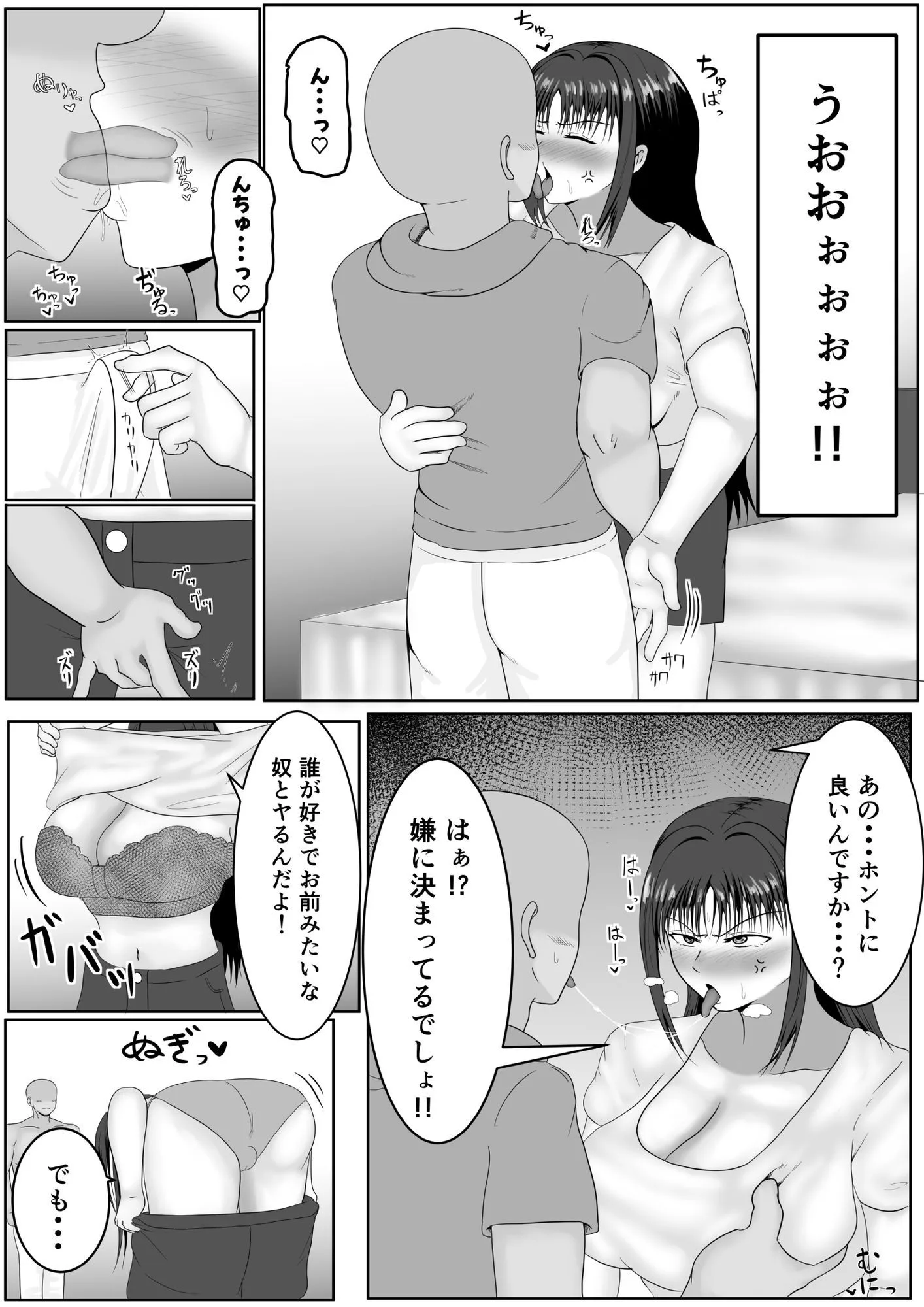 この顔にピンときたら催●済み 画像9