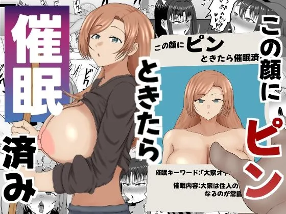 この顔にピンときたら催●済み｜サークル『サモラメ』による話題の同人エロ漫画｜おにゃんこポン