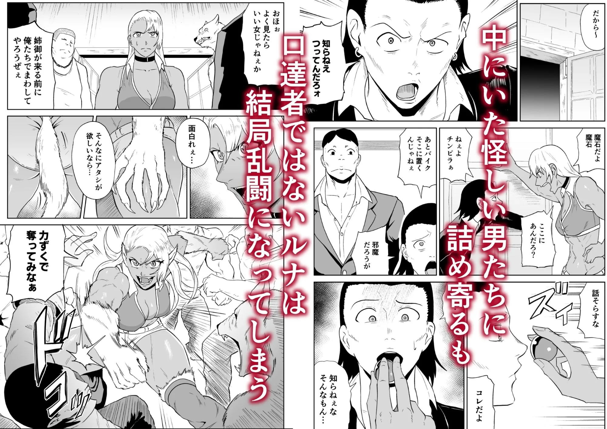 ゴールデンウルフルナ 魔石の鉱脈1 画像2