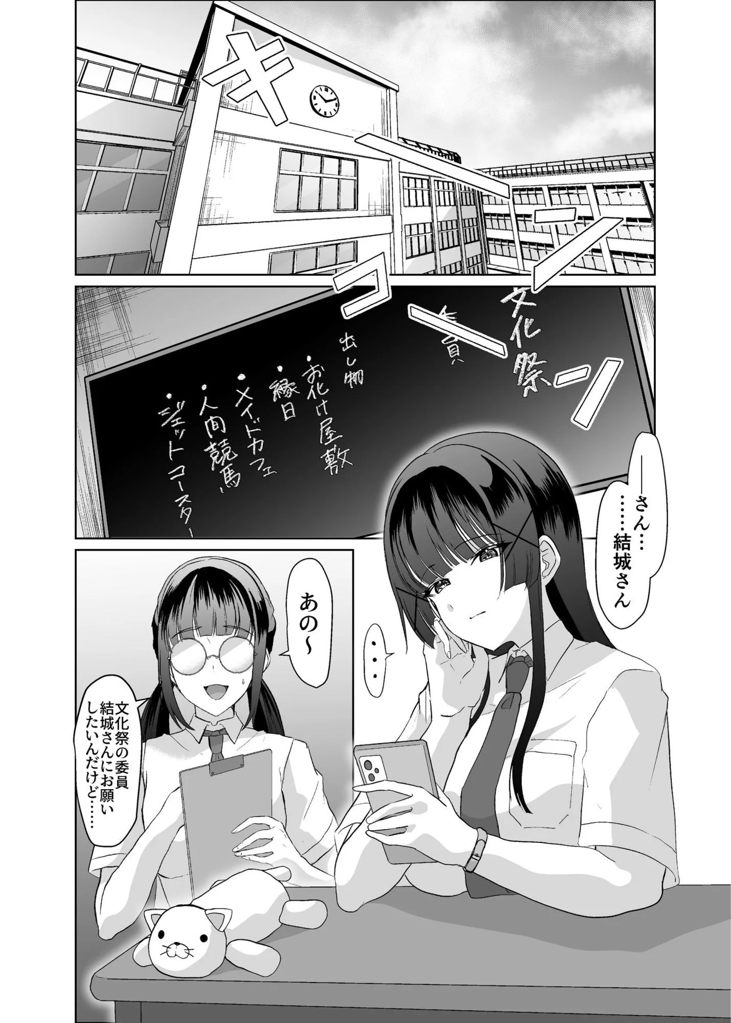 この写真拡散されたくなかったら生乳晒して性処理しろよ 画像1
