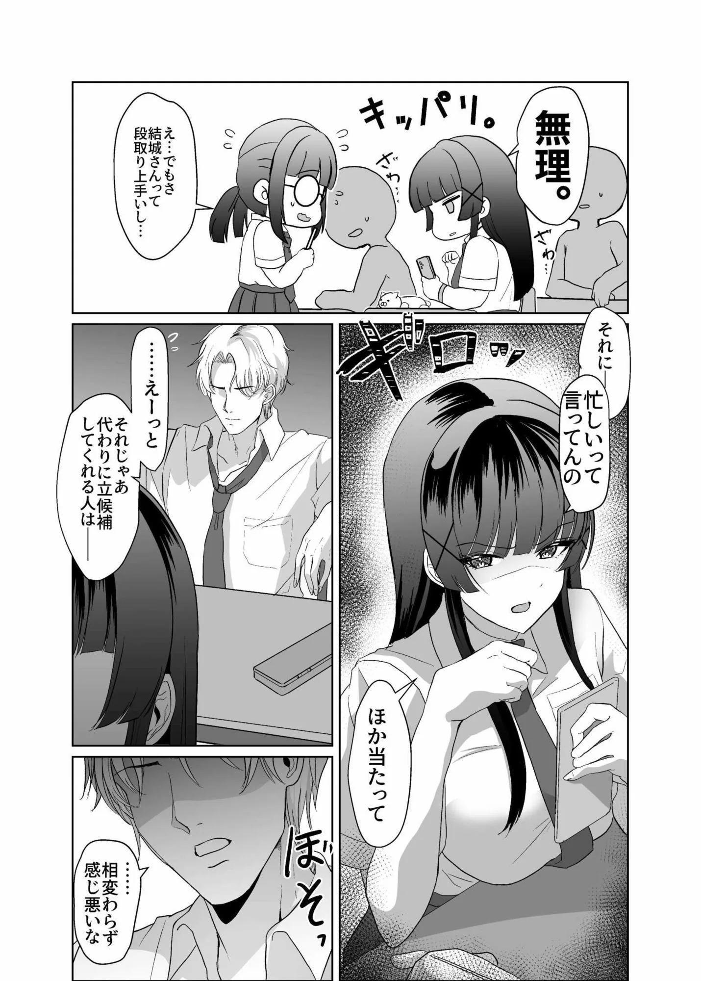 この写真拡散されたくなかったら生乳晒して性処理しろよ 画像2