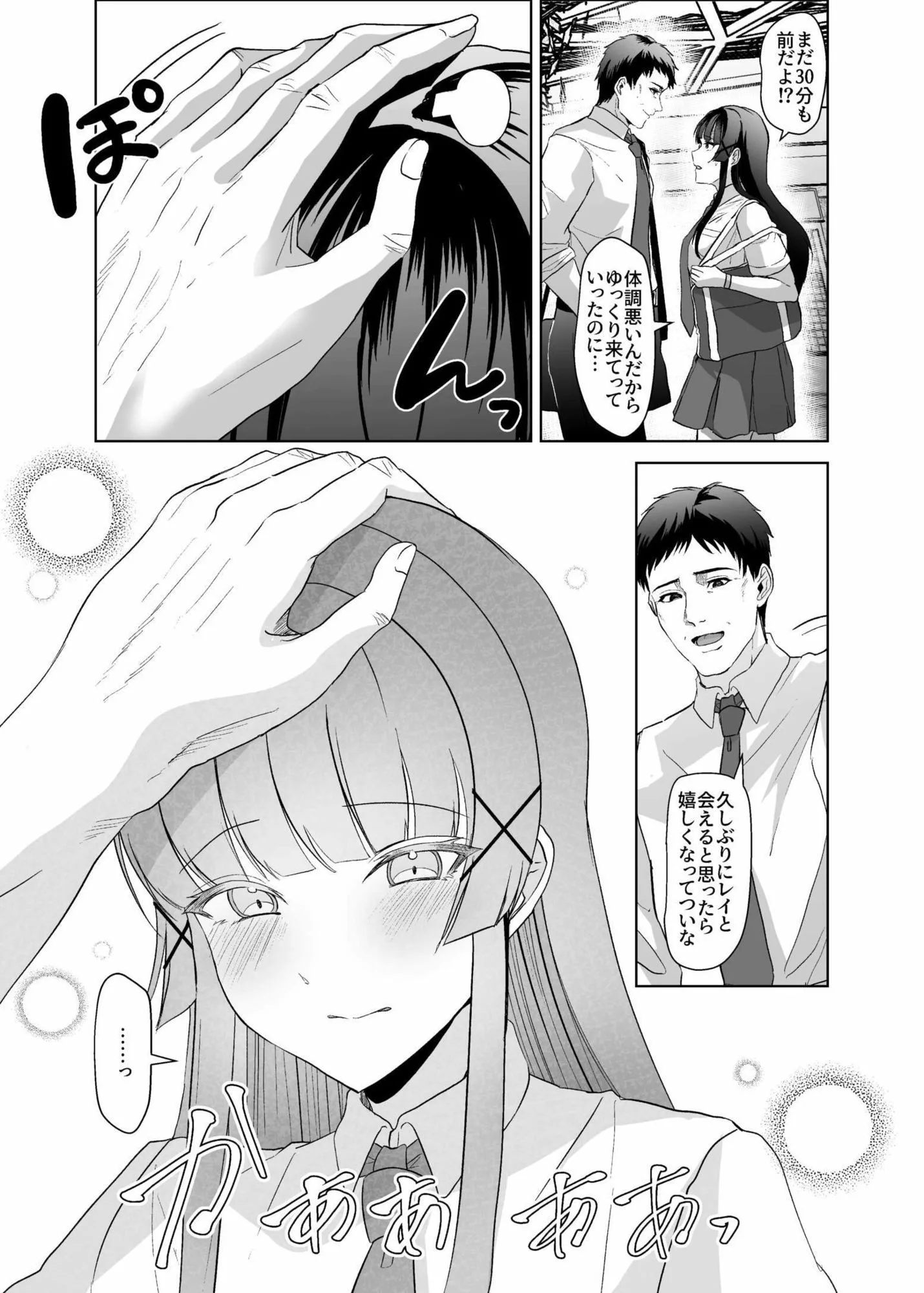 この写真拡散されたくなかったら生乳晒して性処理しろよ 画像4