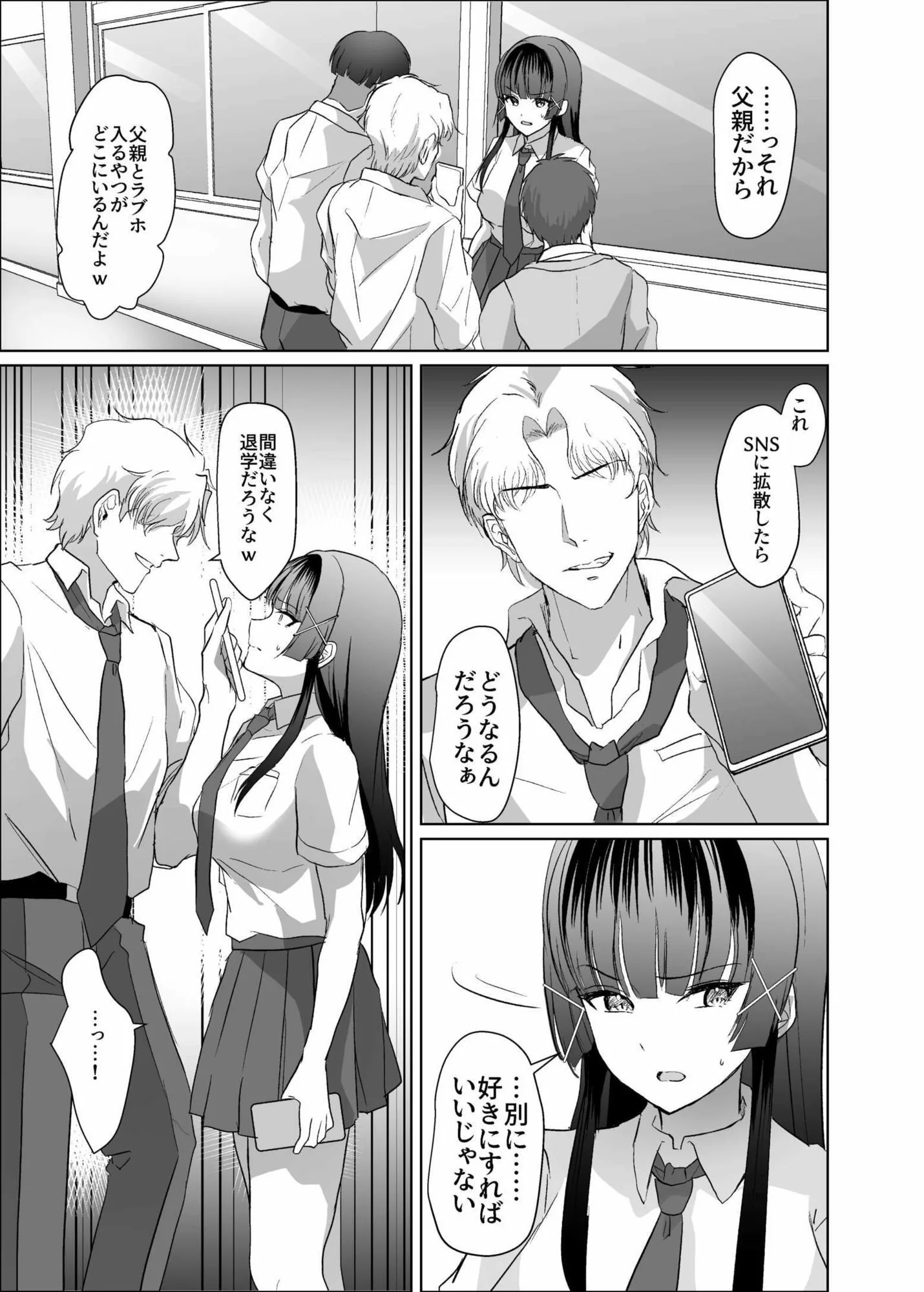 この写真拡散されたくなかったら生乳晒して性処理しろよ 画像6