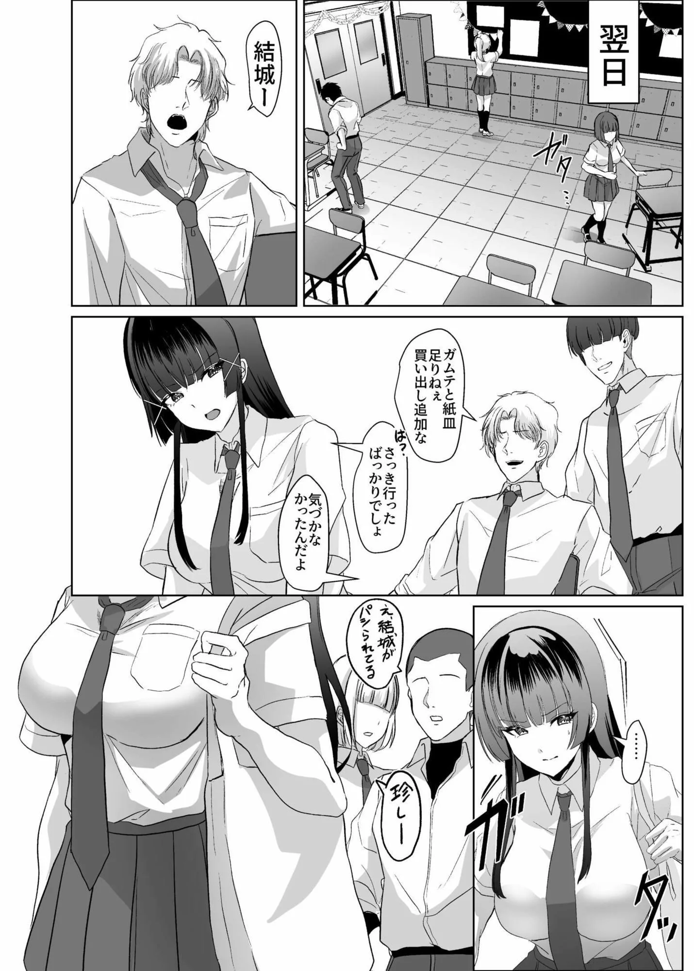 この写真拡散されたくなかったら生乳晒して性処理しろよ 画像7