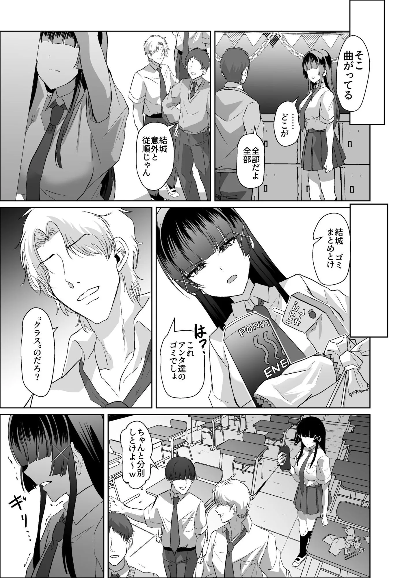 この写真拡散されたくなかったら生乳晒して性処理しろよ 画像8