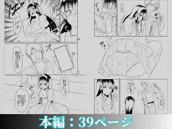 この写真拡散されたくなかったら生乳晒して性処理しろよ 画像9