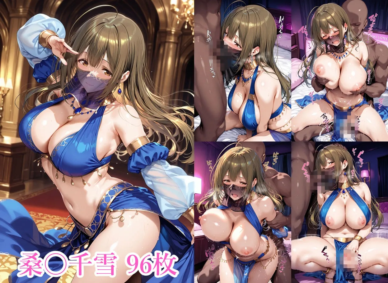 千夜の踊り子たち 画像1