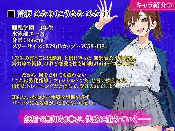 校則改変 〜書き換え放題のチート権限で生意気JKを’わからせ’てみた〜 画像5